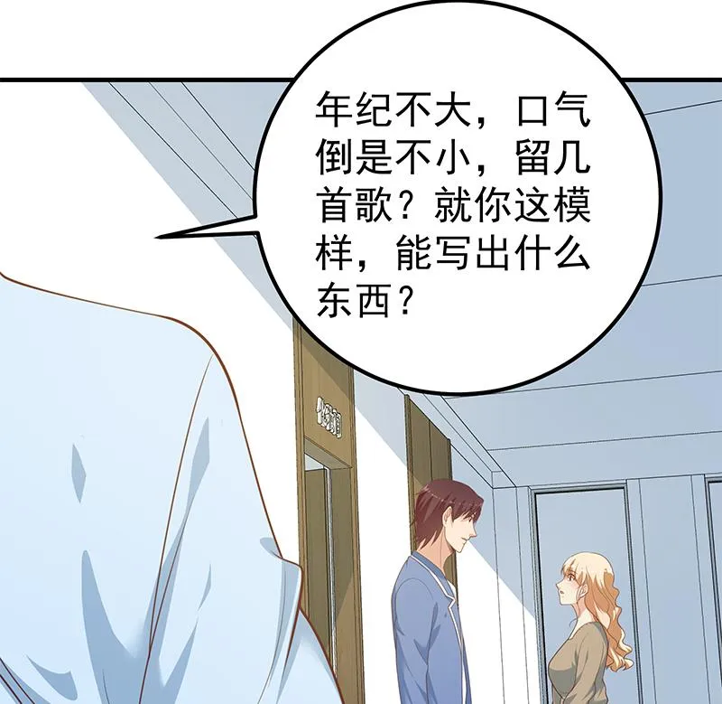 第二季 第264话 我真是写歌的 第28页
