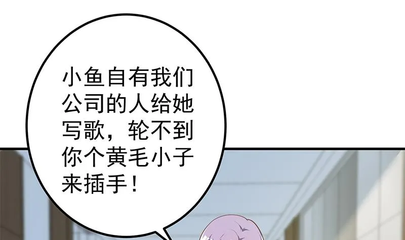 第二季 第264话 我真是写歌的 第31页