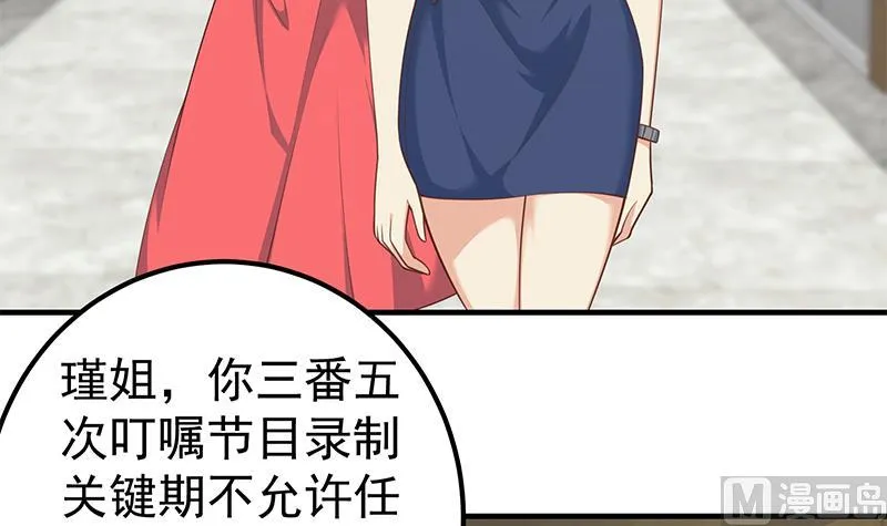 第二季 第264话 我真是写歌的 第33页