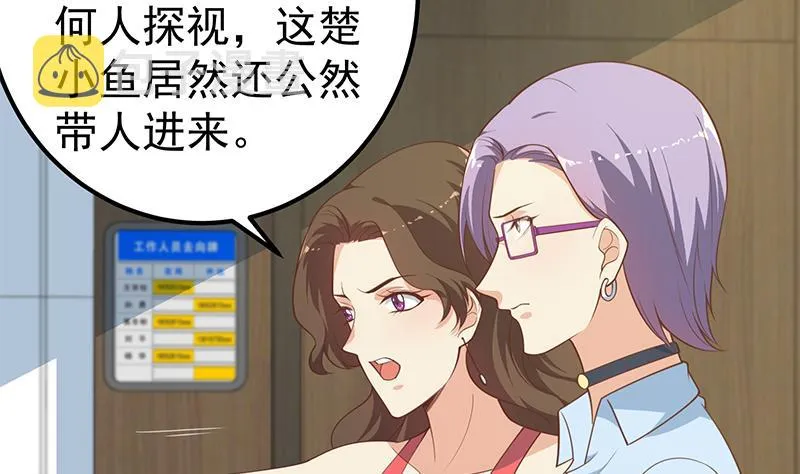 第二季 第264话 我真是写歌的 第34页