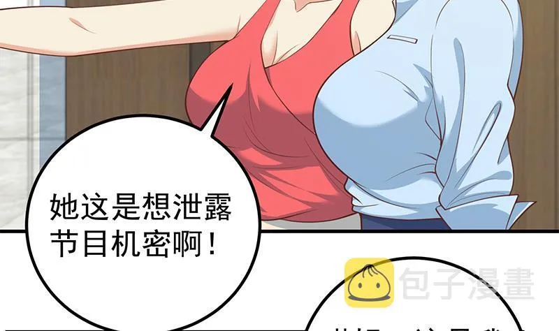 第二季 第264话 我真是写歌的 第35页
