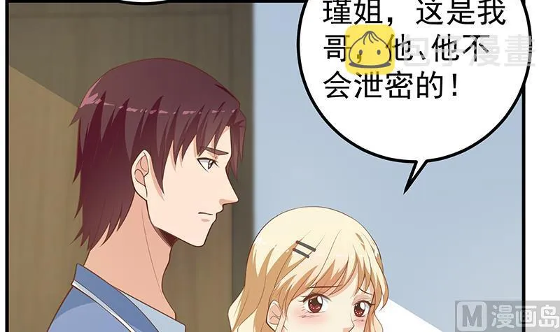 第二季 第264话 我真是写歌的 第36页