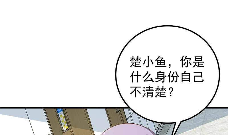 第二季 第264话 我真是写歌的 第38页