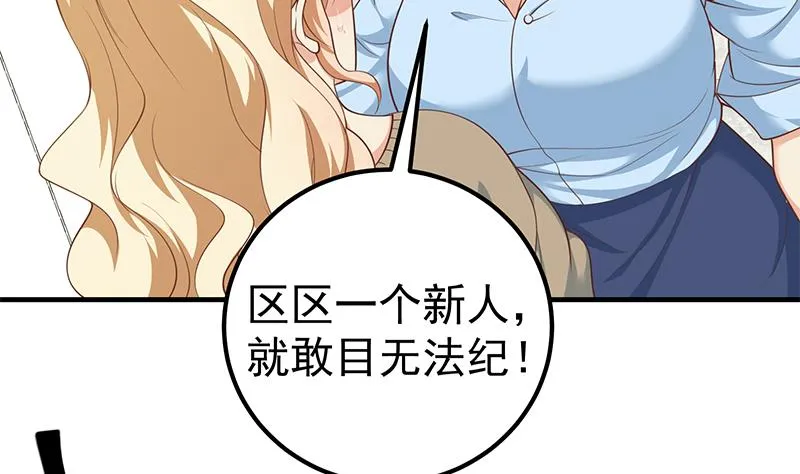 第二季 第264话 我真是写歌的 第40页