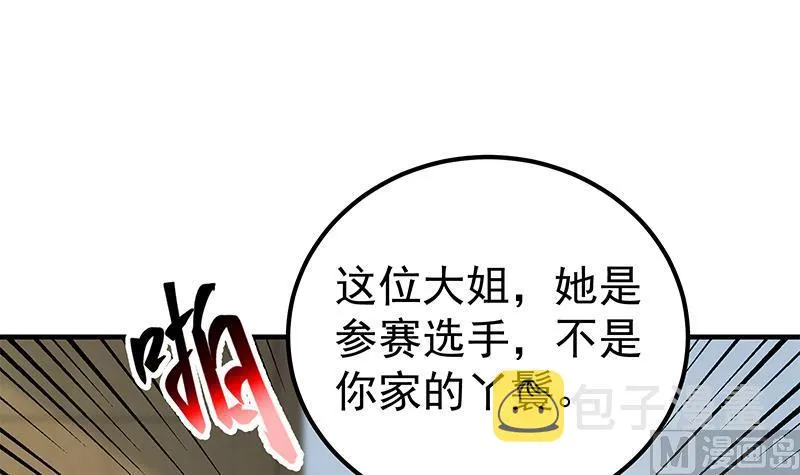 第二季 第264话 我真是写歌的 第45页