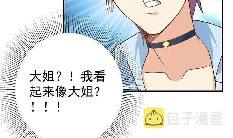第二季 第264话 我真是写歌的 第49页