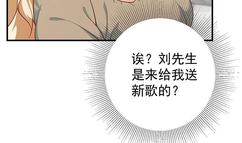 第二季 第264话 我真是写歌的 第52页