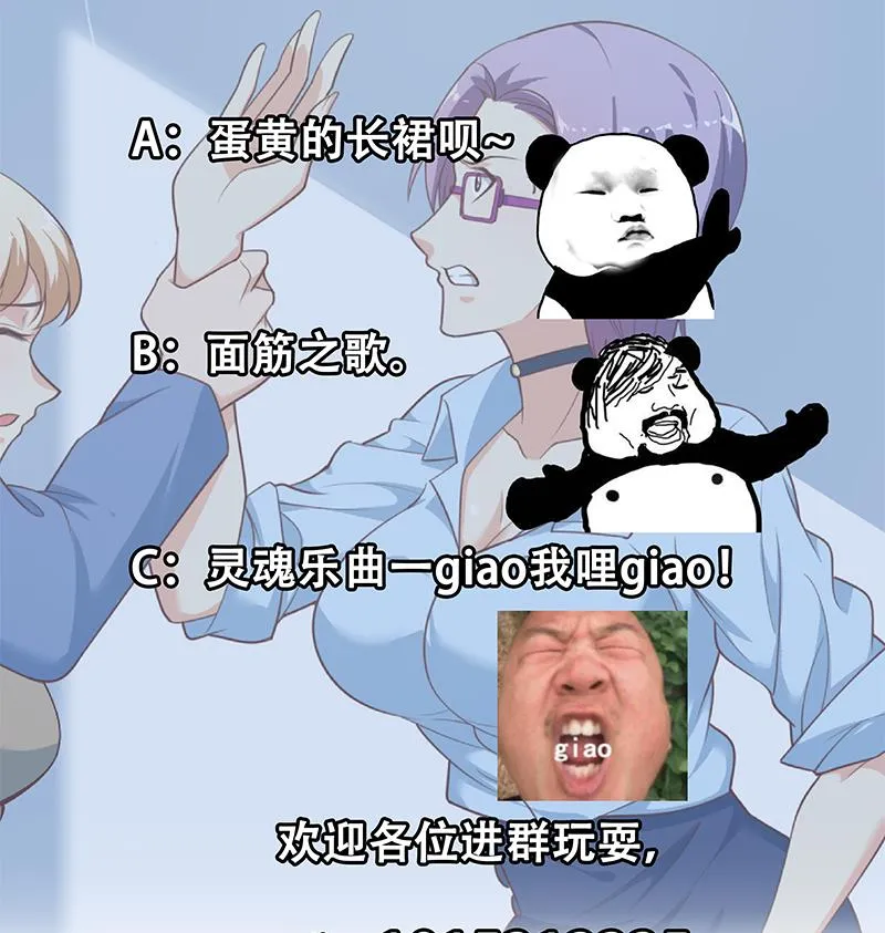 第二季 第264话 我真是写歌的 第55页