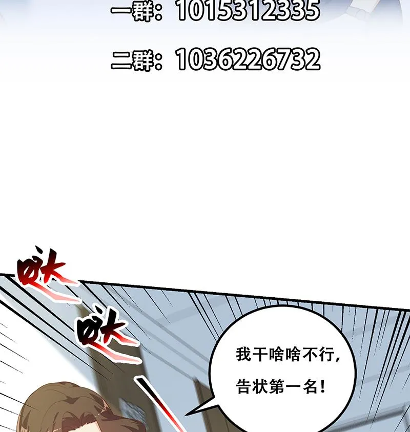 第二季 第264话 我真是写歌的 第56页