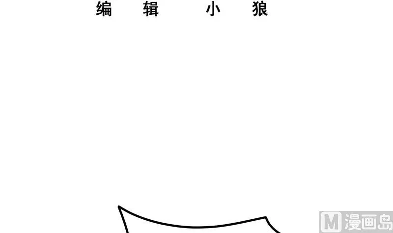第二季 第265话 给我拿纸笔来！ 第3页