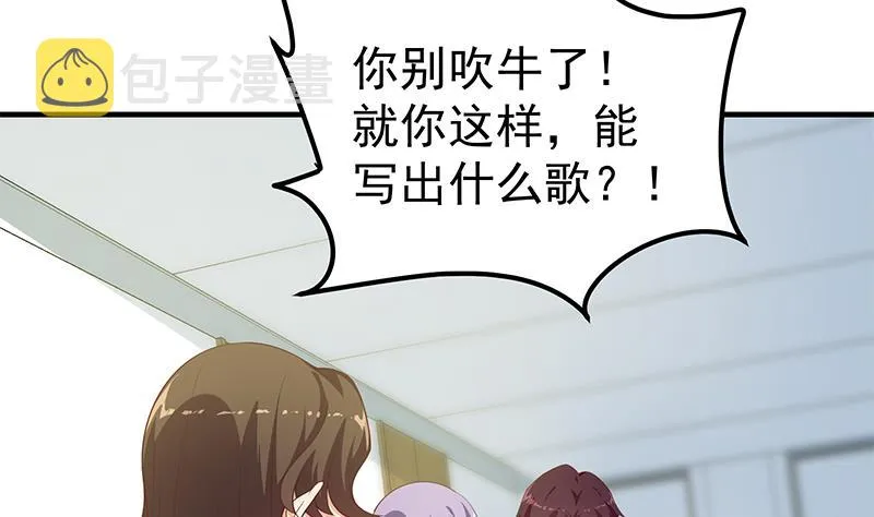 第二季 第265话 给我拿纸笔来！ 第4页