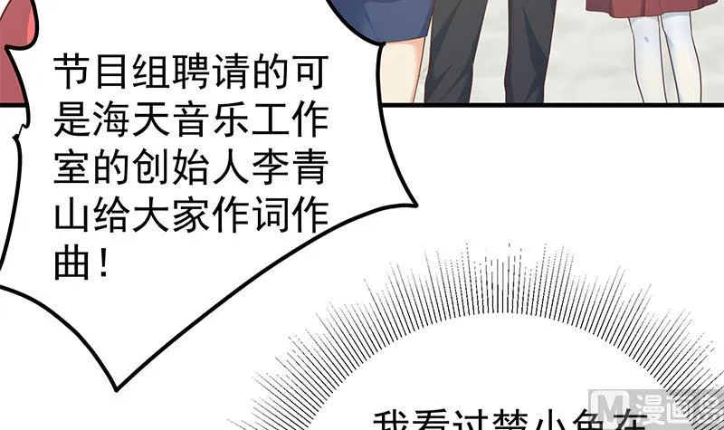 第二季 第265话 给我拿纸笔来！ 第6页