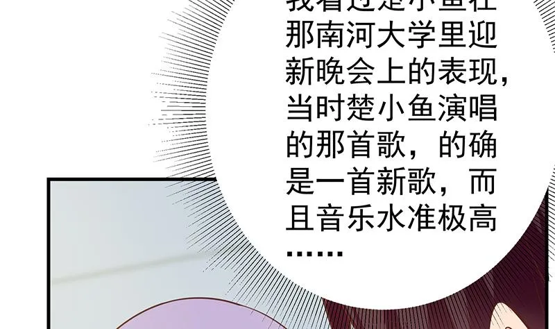第二季 第265话 给我拿纸笔来！ 第7页