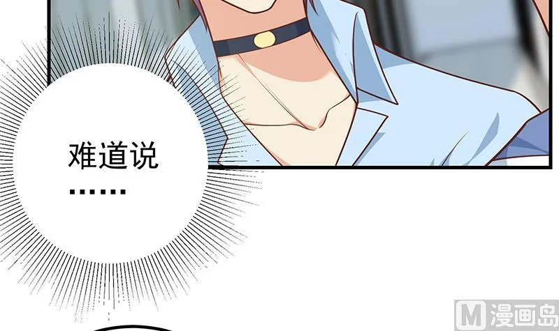 第二季 第265话 给我拿纸笔来！ 第9页