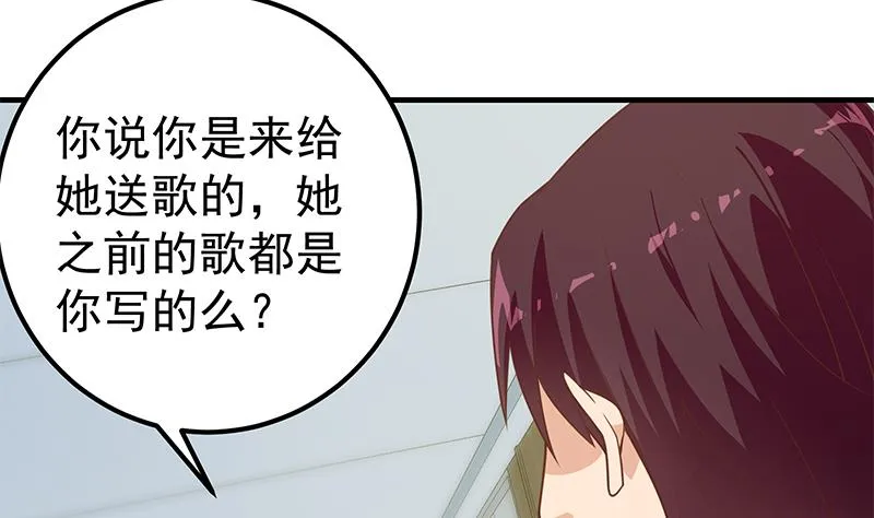 第二季 第265话 给我拿纸笔来！ 第10页