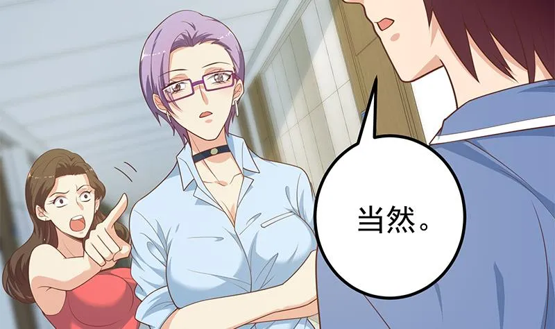 第二季 第265话 给我拿纸笔来！ 第11页