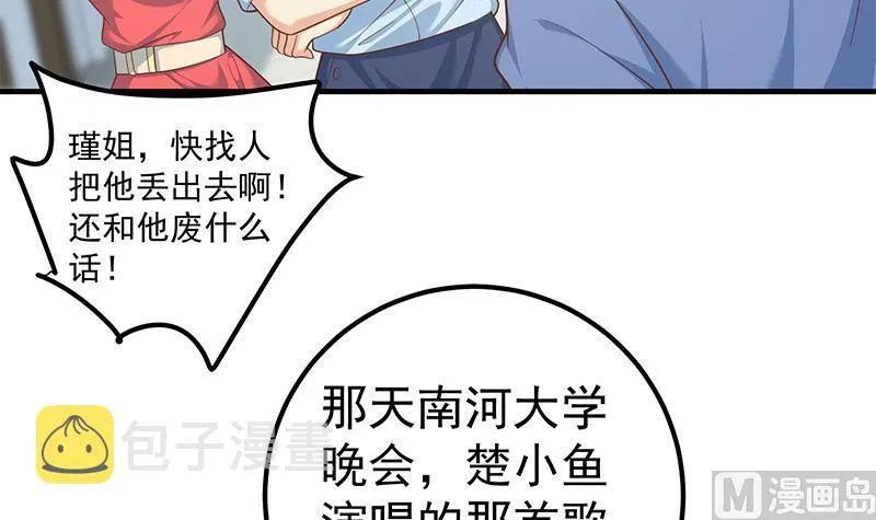 第二季 第265话 给我拿纸笔来！ 第12页
