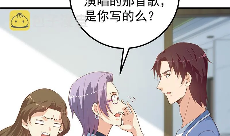 第二季 第265话 给我拿纸笔来！ 第13页
