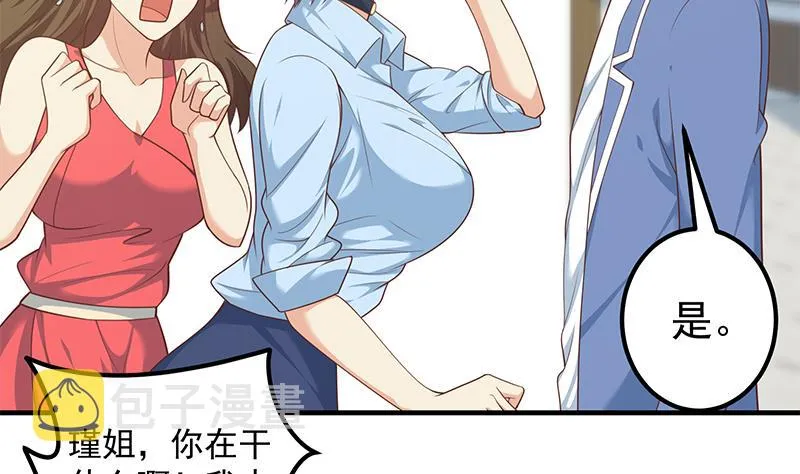 第二季 第265话 给我拿纸笔来！ 第14页