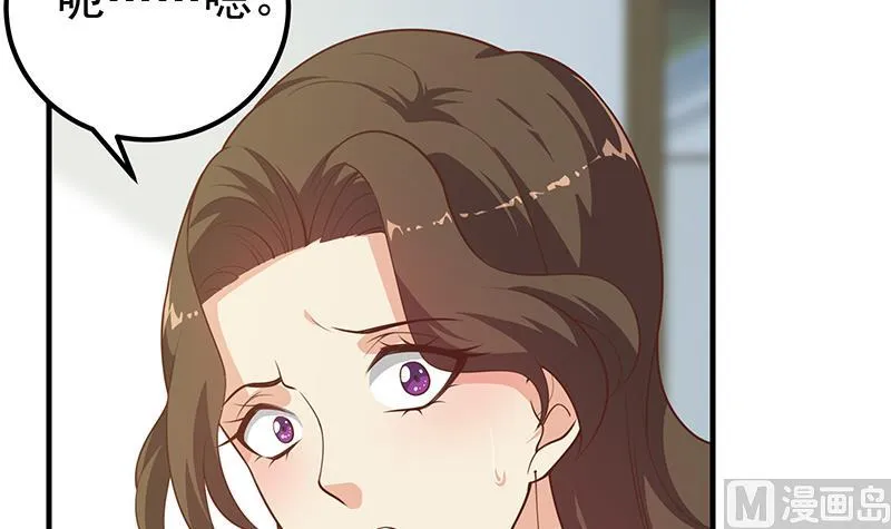 第二季 第265话 给我拿纸笔来！ 第18页