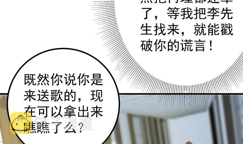 第二季 第265话 给我拿纸笔来！ 第20页