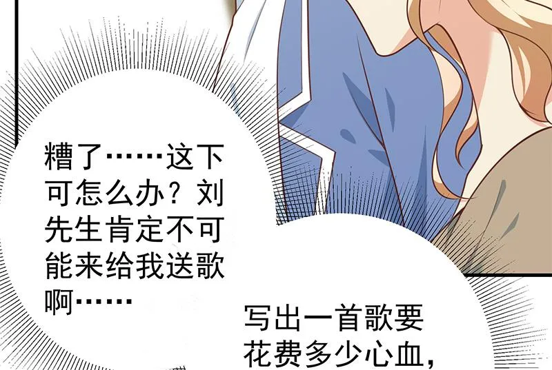 第二季 第265话 给我拿纸笔来！ 第25页