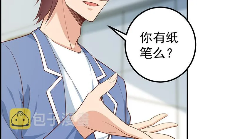 第二季 第265话 给我拿纸笔来！ 第29页