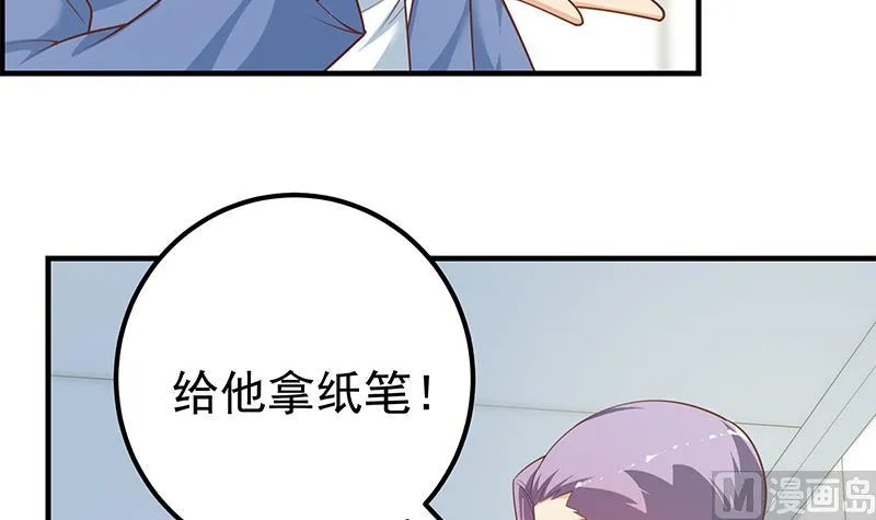 第二季 第265话 给我拿纸笔来！ 第30页