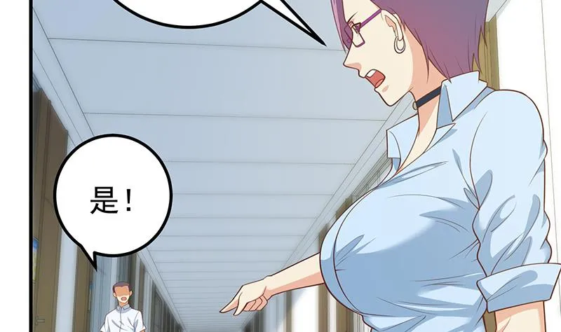 第二季 第265话 给我拿纸笔来！ 第31页