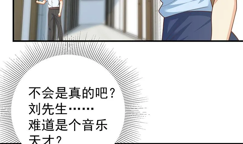 第二季 第265话 给我拿纸笔来！ 第32页