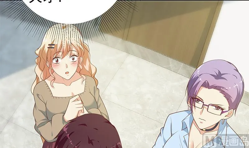第二季 第265话 给我拿纸笔来！ 第33页