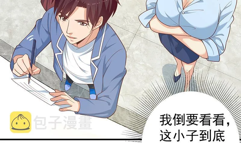 第二季 第265话 给我拿纸笔来！ 第34页