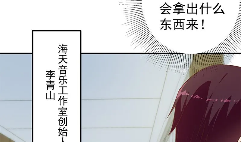 第二季 第265话 给我拿纸笔来！ 第35页