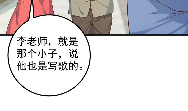 第二季 第265话 给我拿纸笔来！ 第37页