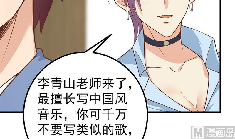第二季 第265话 给我拿纸笔来！ 第39页