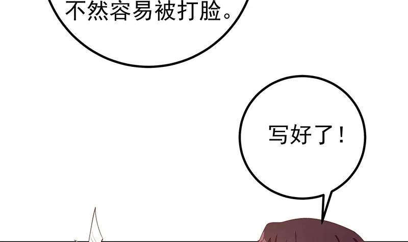 第二季 第265话 给我拿纸笔来！ 第40页