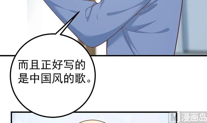 第二季 第265话 给我拿纸笔来！ 第42页