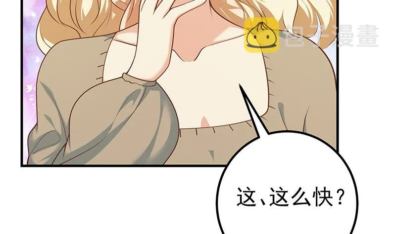 第二季 第265话 给我拿纸笔来！ 第44页