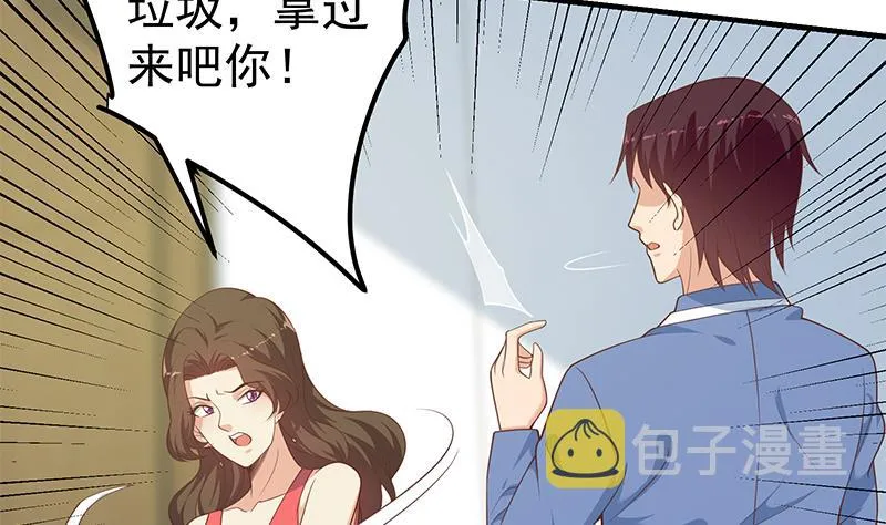 第二季 第265话 给我拿纸笔来！ 第46页