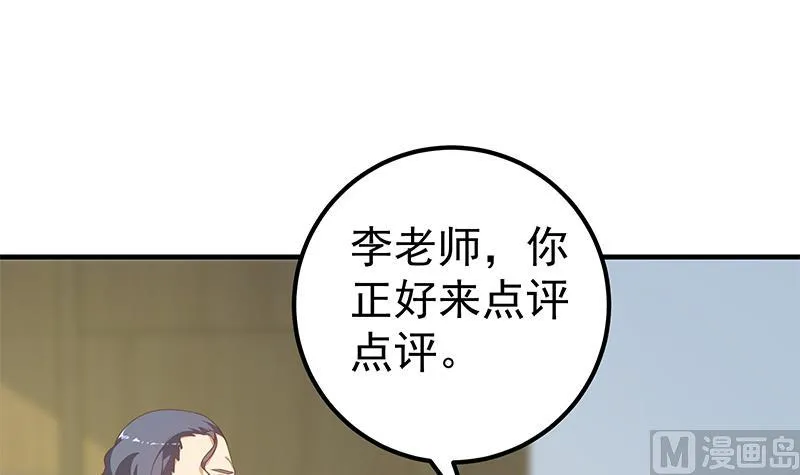 第二季 第265话 给我拿纸笔来！ 第48页