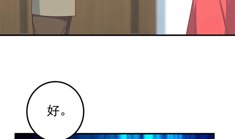 第二季 第265话 给我拿纸笔来！ 第50页