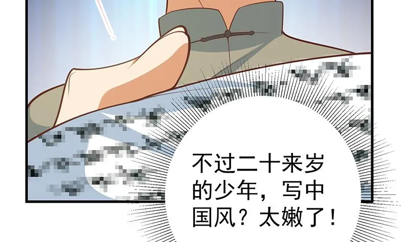 第二季 第265话 给我拿纸笔来！ 第52页