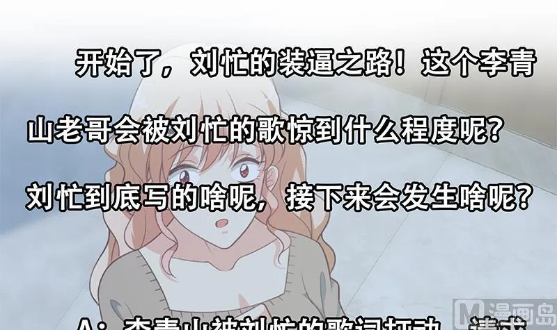 第二季 第265话 给我拿纸笔来！ 第54页