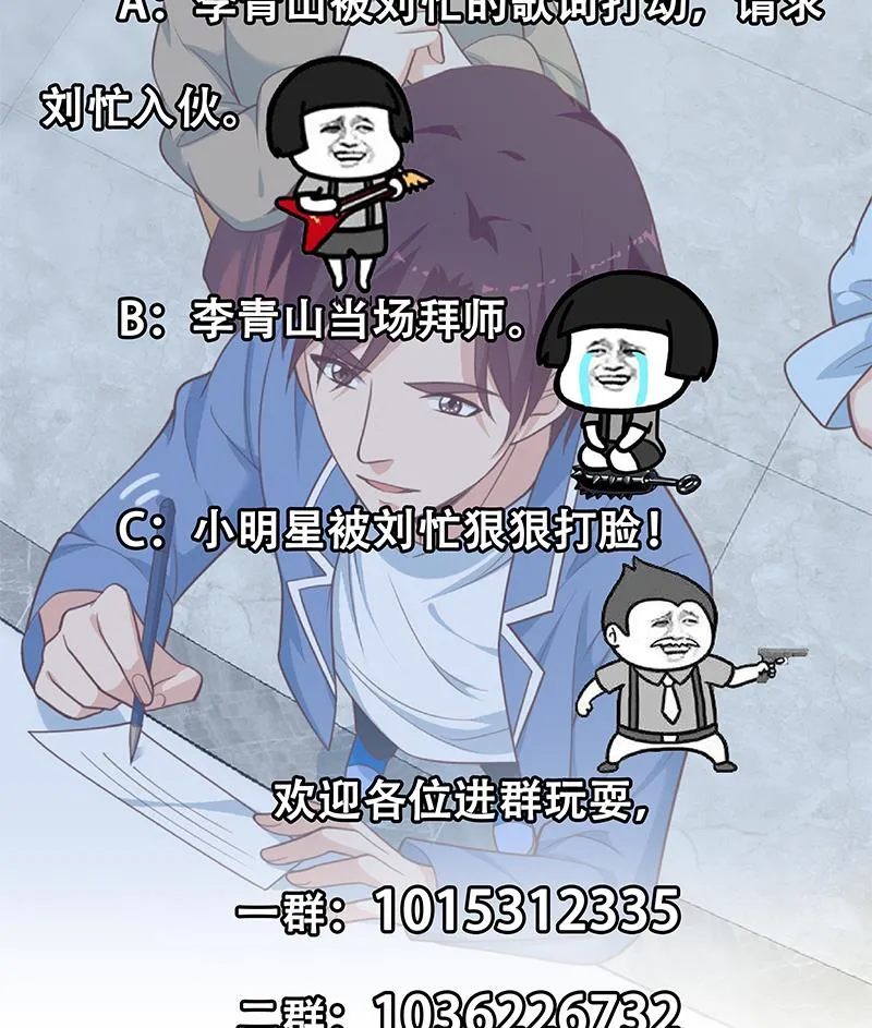 第二季 第265话 给我拿纸笔来！ 第55页