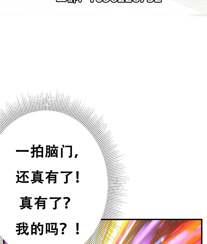 第二季 第265话 给我拿纸笔来！ 第56页