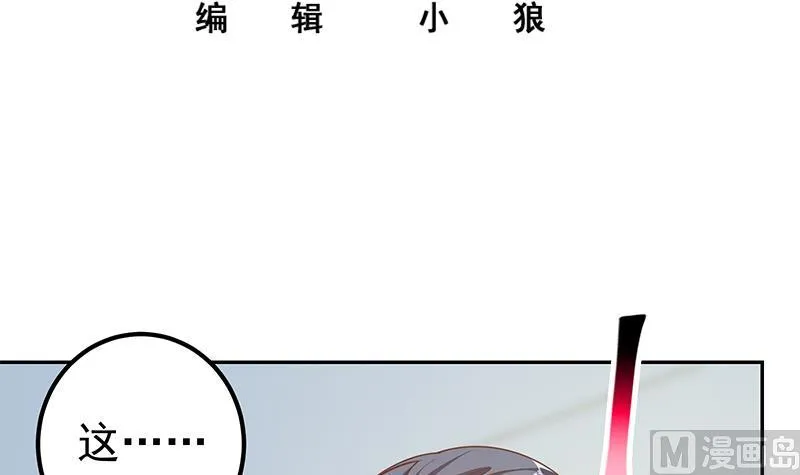 第二季 第266话 曲惊四座！ 第3页
