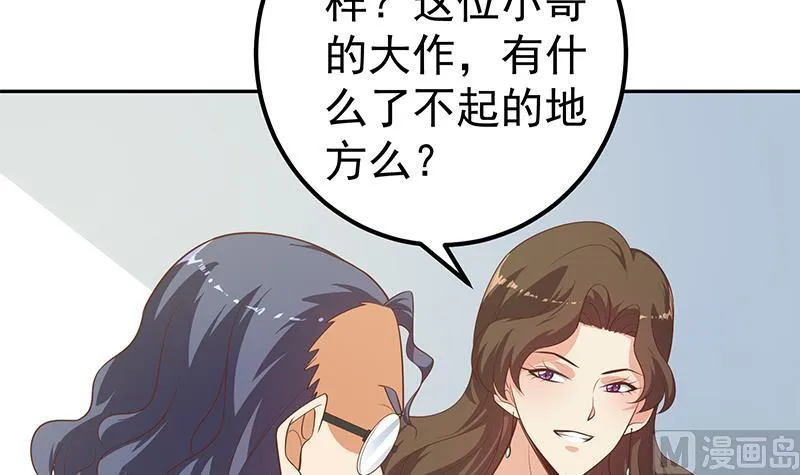 第二季 第266话 曲惊四座！ 第6页