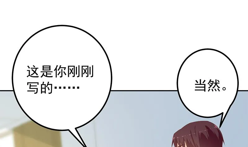 第二季 第266话 曲惊四座！ 第8页