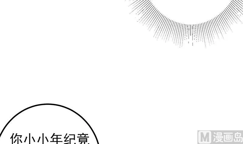 第二季 第266话 曲惊四座！ 第12页
