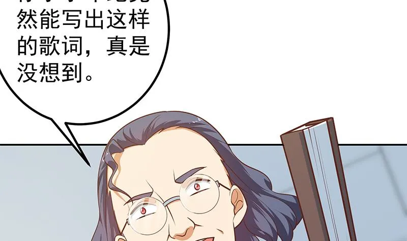 第二季 第266话 曲惊四座！ 第13页